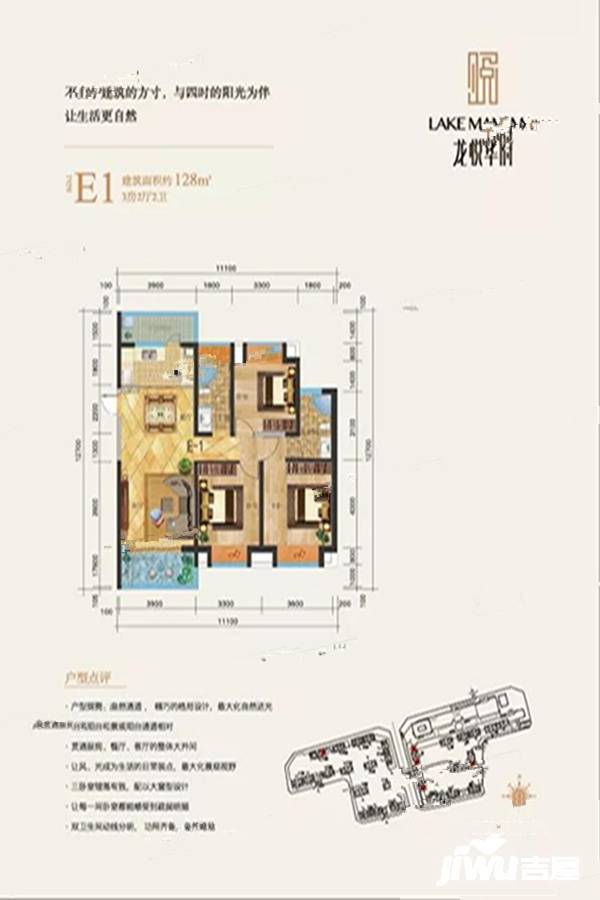 大理龙悦华府3室2厅2卫128㎡户型图