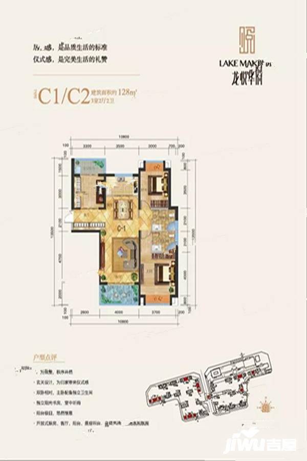 大理龙悦华府3室2厅2卫128㎡户型图