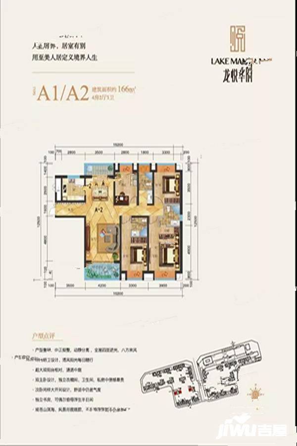 大理龙悦华府4室2厅3卫166㎡户型图