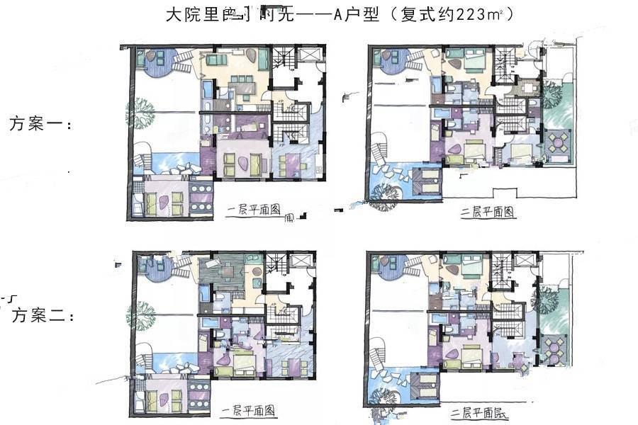 古城大院里6室2厅5卫223㎡户型图