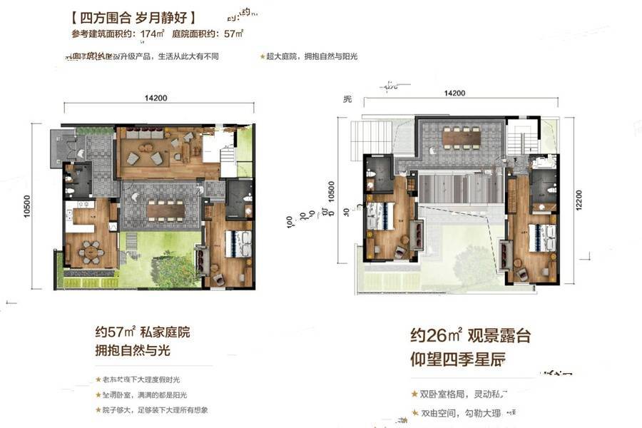 大理的小院子南区3室2厅4卫174㎡户型图