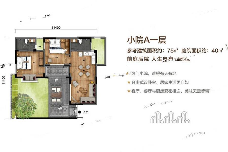 大理的小院子南区2室2厅2卫75㎡户型图