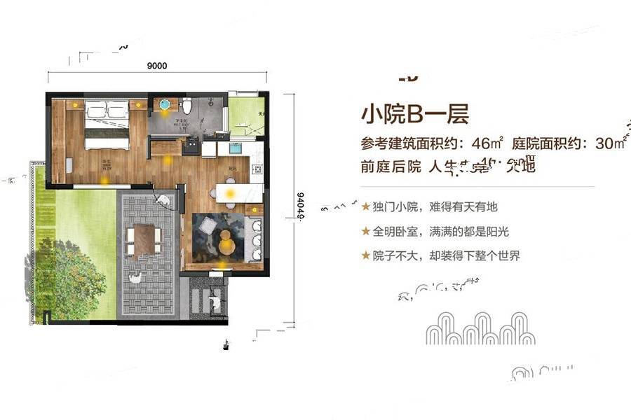 大理的小院子南区1室1厅1卫46㎡户型图