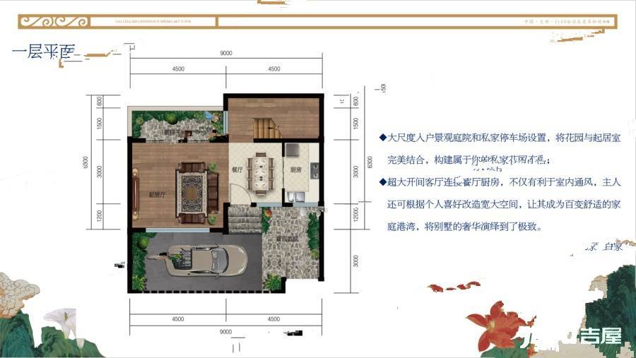 弥渡小河淌水温泉小镇3室2厅3卫138.4㎡户型图