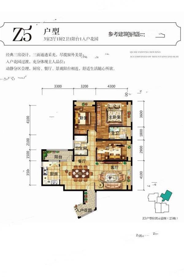 惠丰瑞城3室2厅2卫139㎡户型图