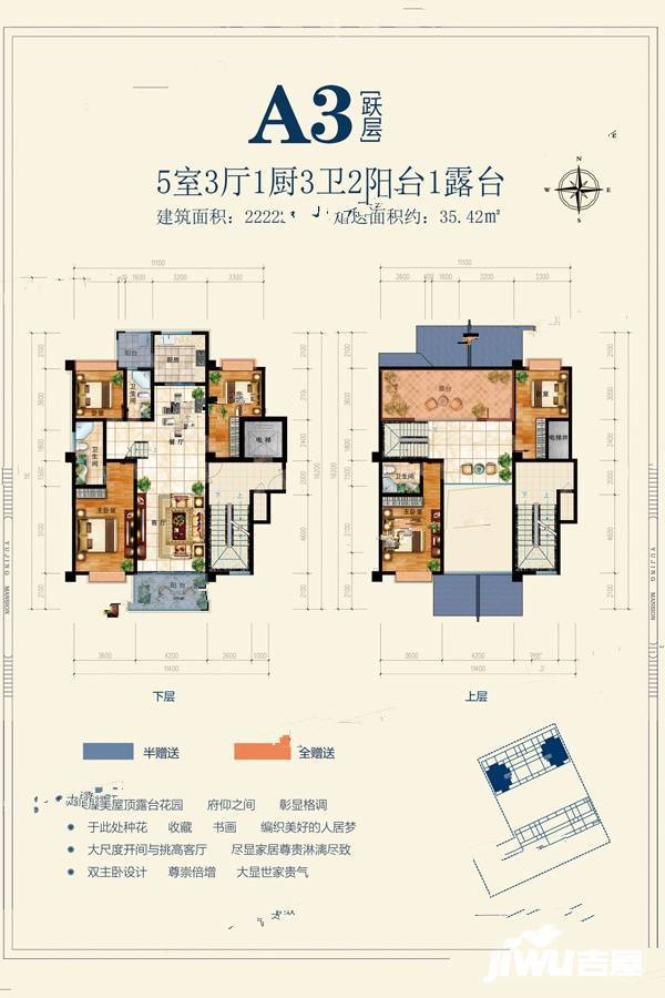 御景华府5室3厅2卫222.7㎡户型图