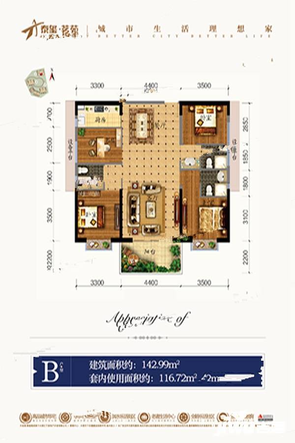 大理泰玺茗苑4室2厅3卫143㎡户型图