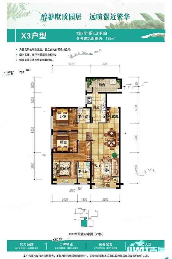 大理惠丰瑞城3室2厅2卫128㎡户型图