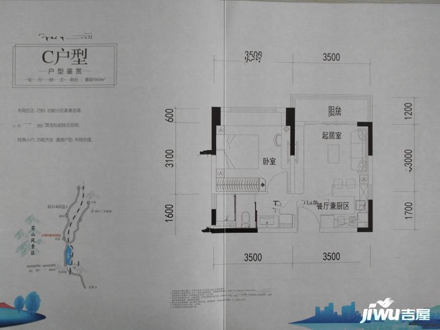 洱源碧桂园1室1厅1卫43㎡户型图