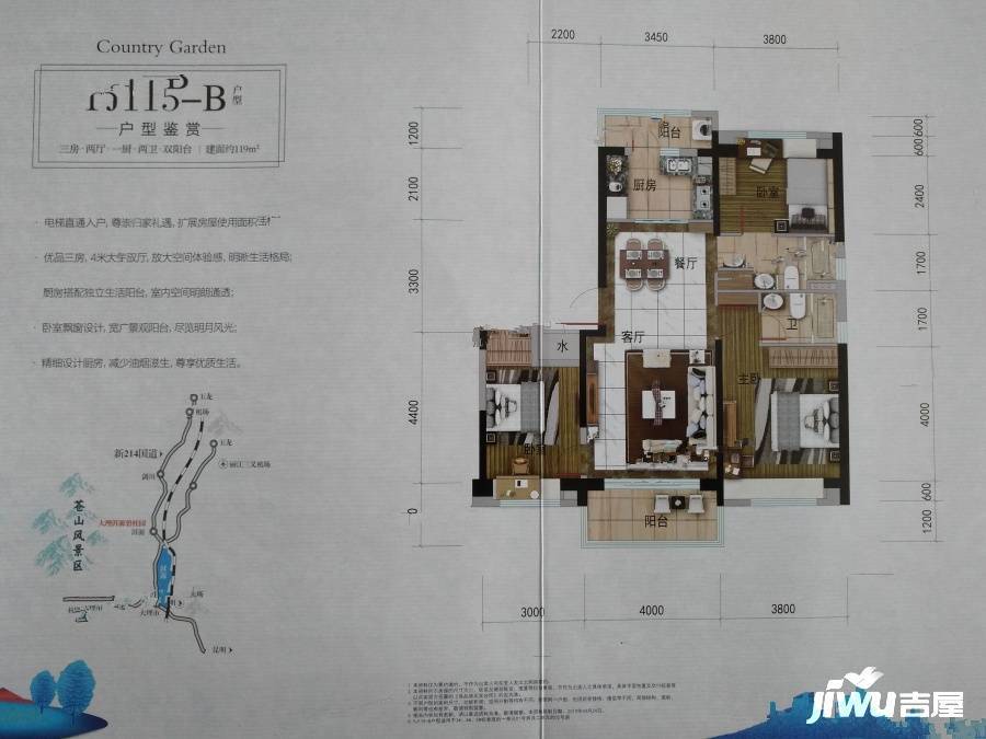 洱源碧桂园3室2厅2卫119㎡户型图