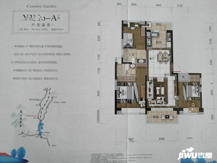 洱源碧桂园3室2厅2卫119㎡户型图