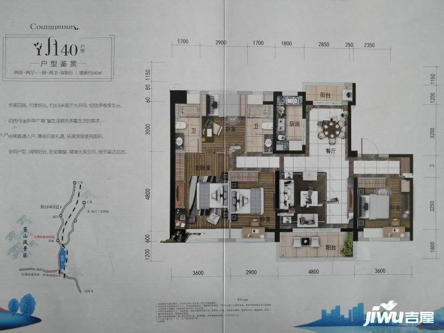 洱源碧桂园4室2厅2卫142㎡户型图