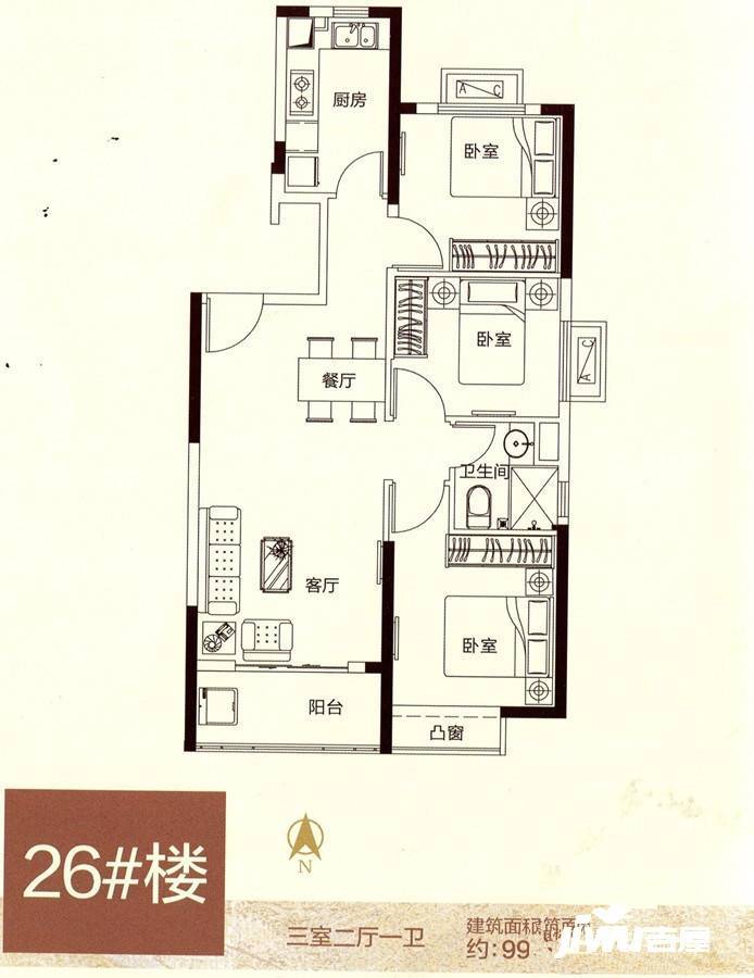 襄阳恒大名都3室2厅1卫99.1㎡户型图