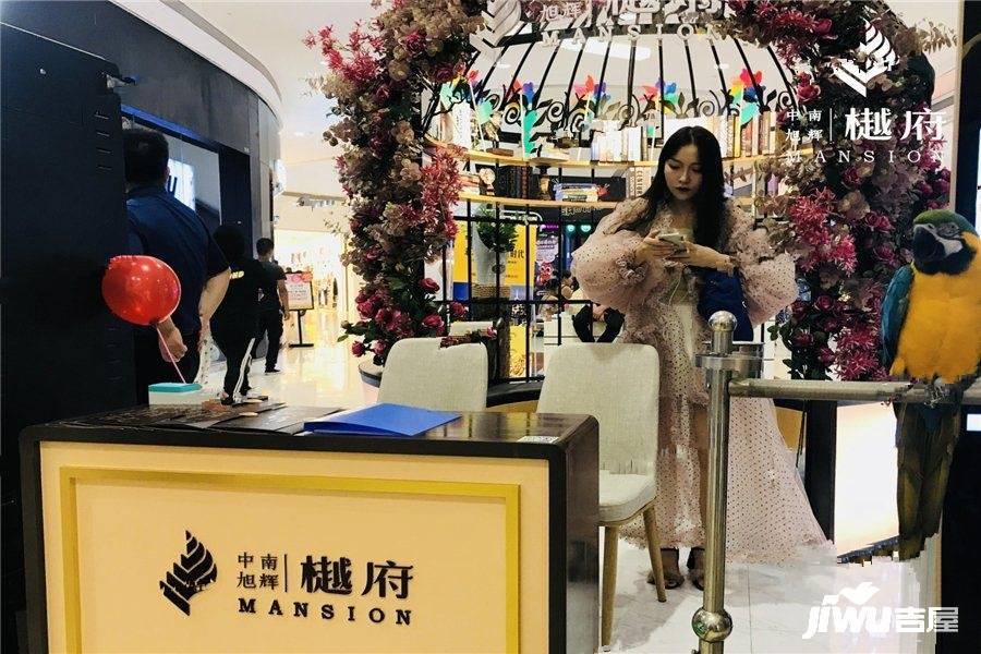 中南旭辉樾府售楼处图片