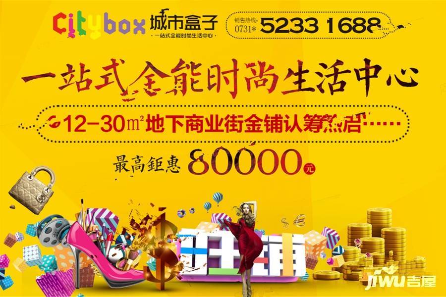 湘潭城市盒子citybox效果图2