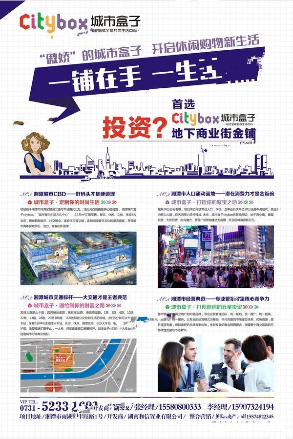 湘潭城市盒子citybox效果图图片