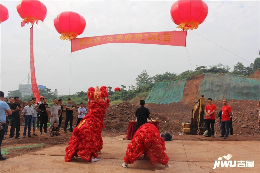 永达九华府实景图图片