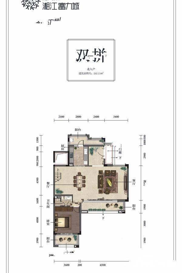 湘江富力城（别墅）4室3厅4卫242.1㎡户型图