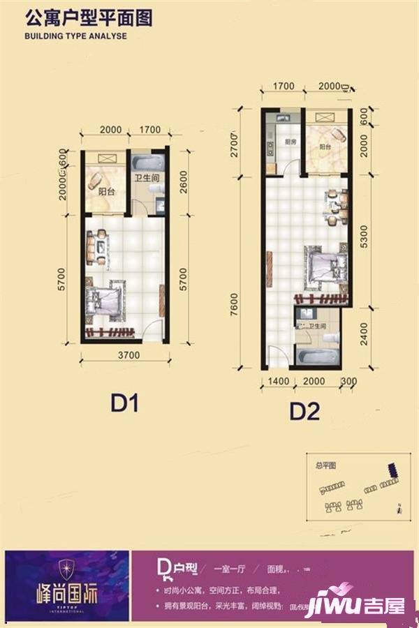 峰尚国际公寓1室1厅1卫30㎡户型图