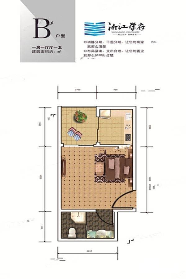 湘江学府1室1厅1卫36.3㎡户型图