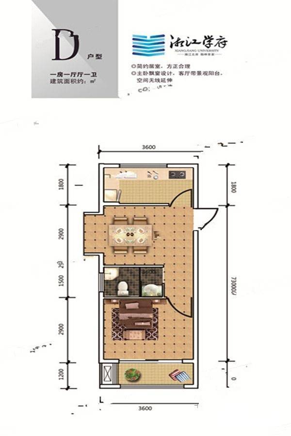 湘江学府1室1厅1卫49.8㎡户型图