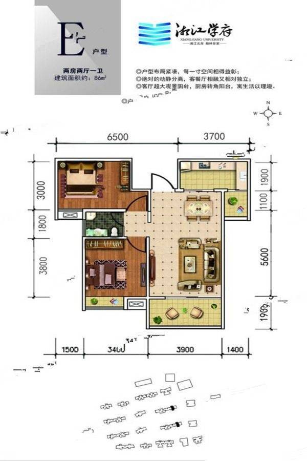 湘江学府2室2厅1卫86㎡户型图