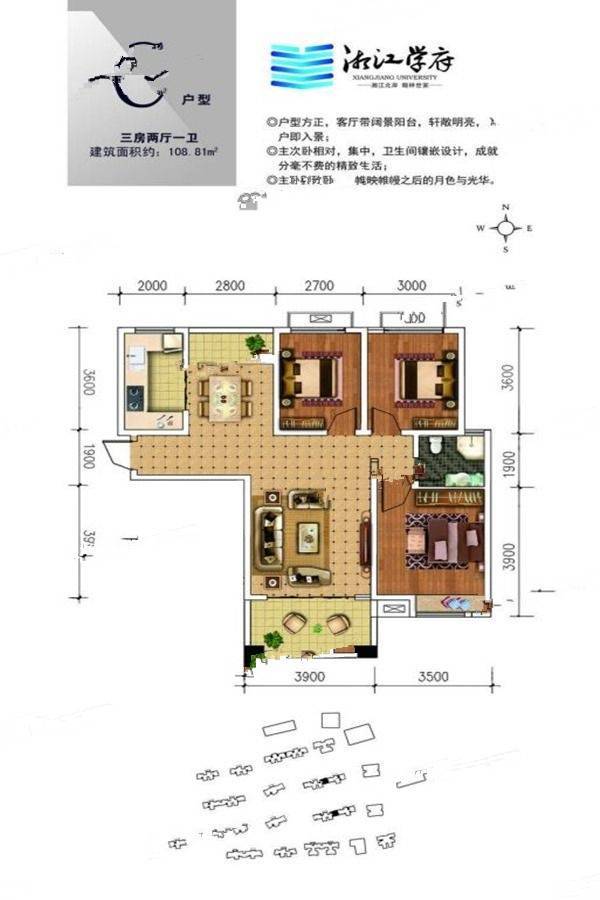 湘江学府3室2厅1卫108.8㎡户型图