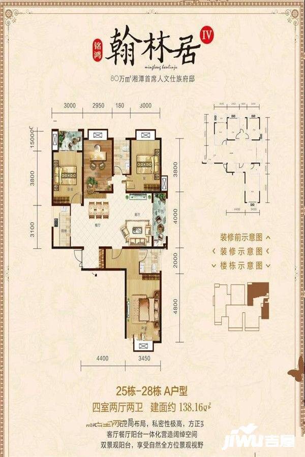 翰林居2室2厅1卫93.2㎡户型图