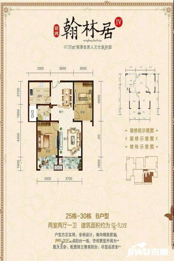 翰林居4室2厅2卫138.2㎡户型图