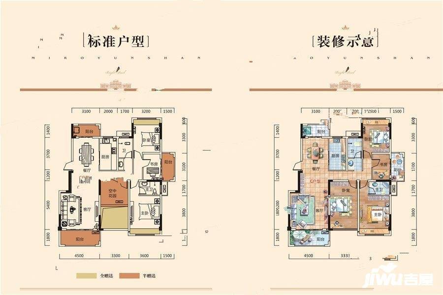 米罗云山户型图