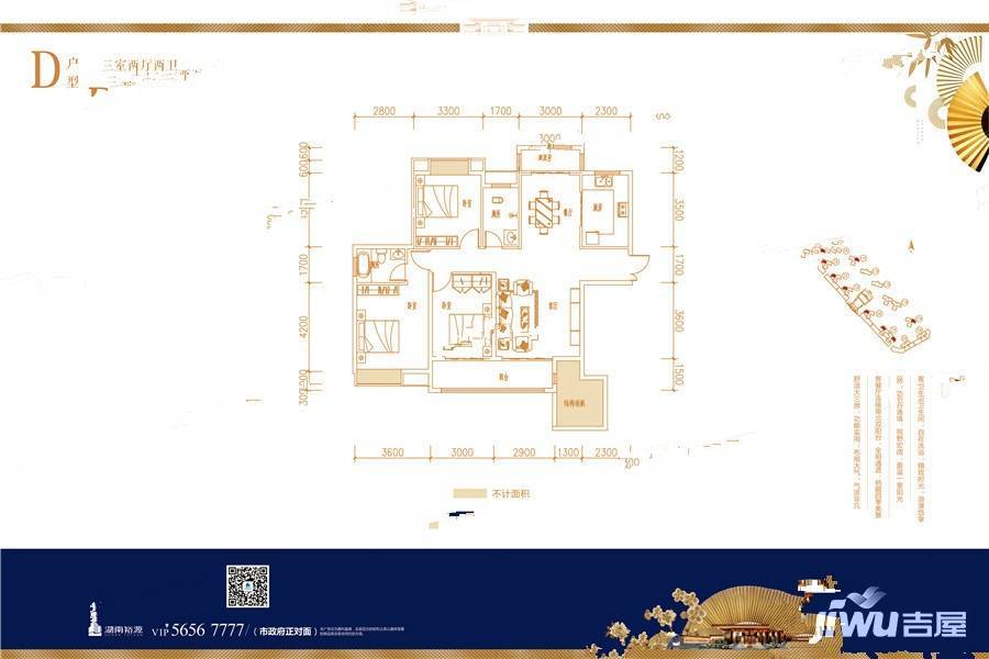 裕源懿府3室2厅2卫135㎡户型图