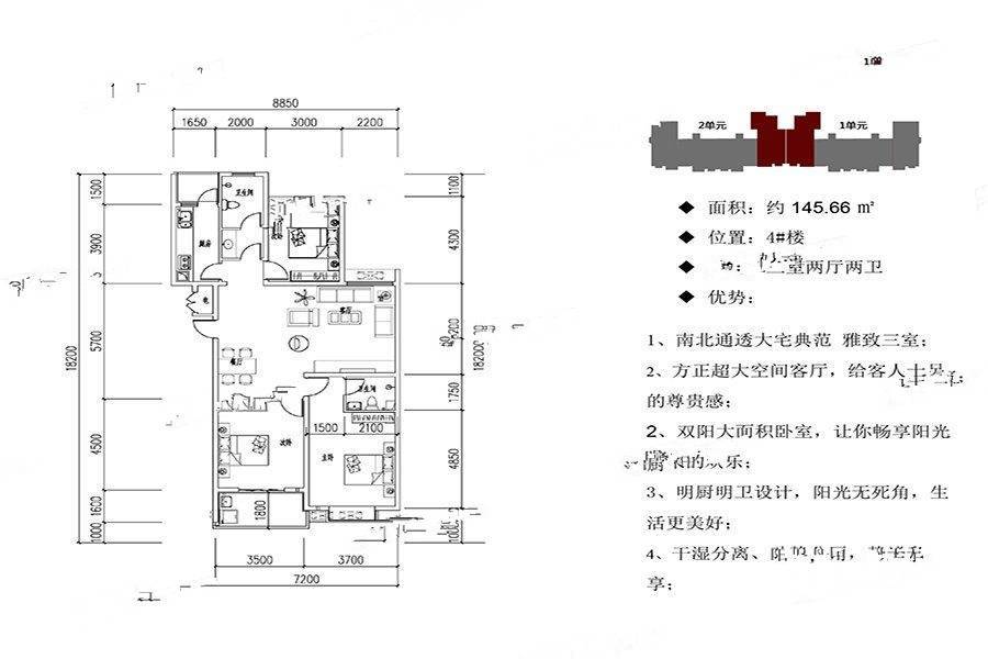 香域紫郡3室2厅2卫145.7㎡户型图