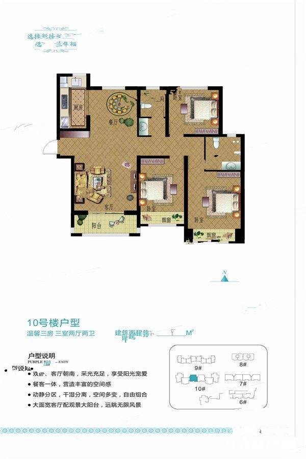 新城国际三期3室2厅0卫128.4㎡户型图