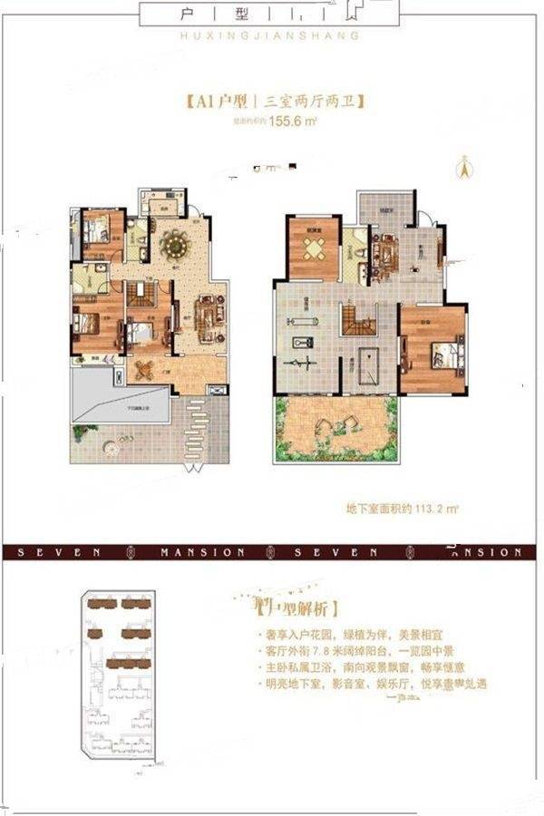 中建柒号院二期怡园3室2厅2卫155.6㎡户型图