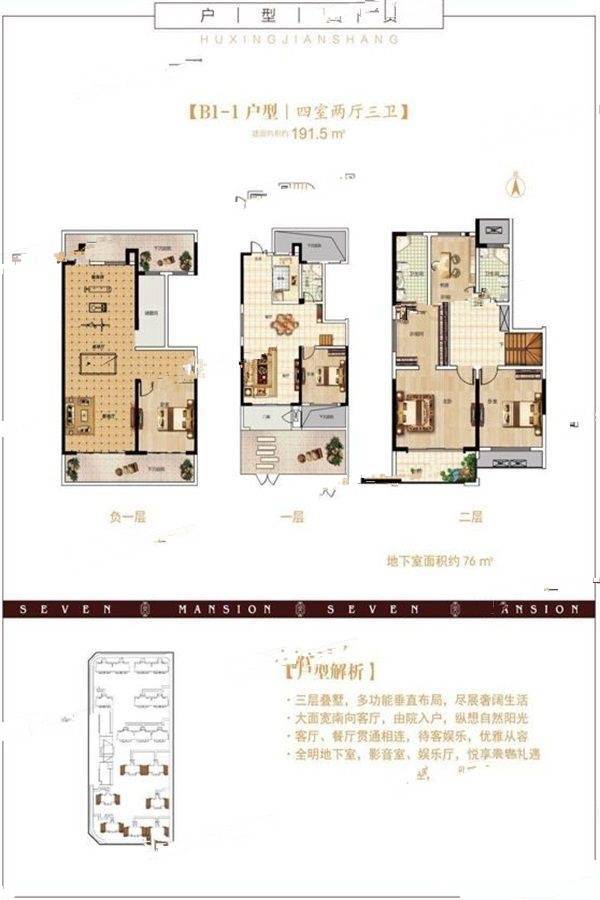 中建柒号院二期怡园4室2厅3卫191.5㎡户型图