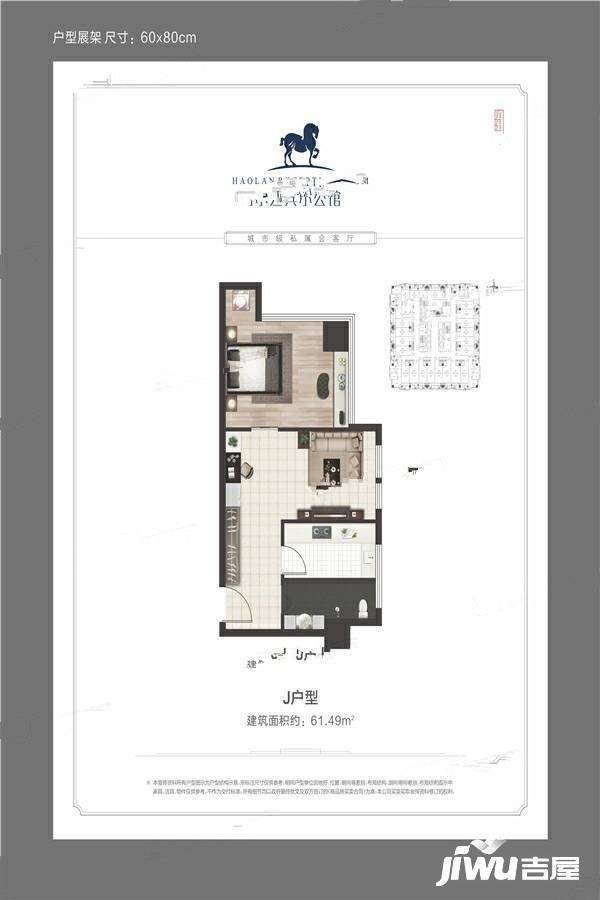 昊澜迎宾小公馆1室1厅1卫61.5㎡户型图