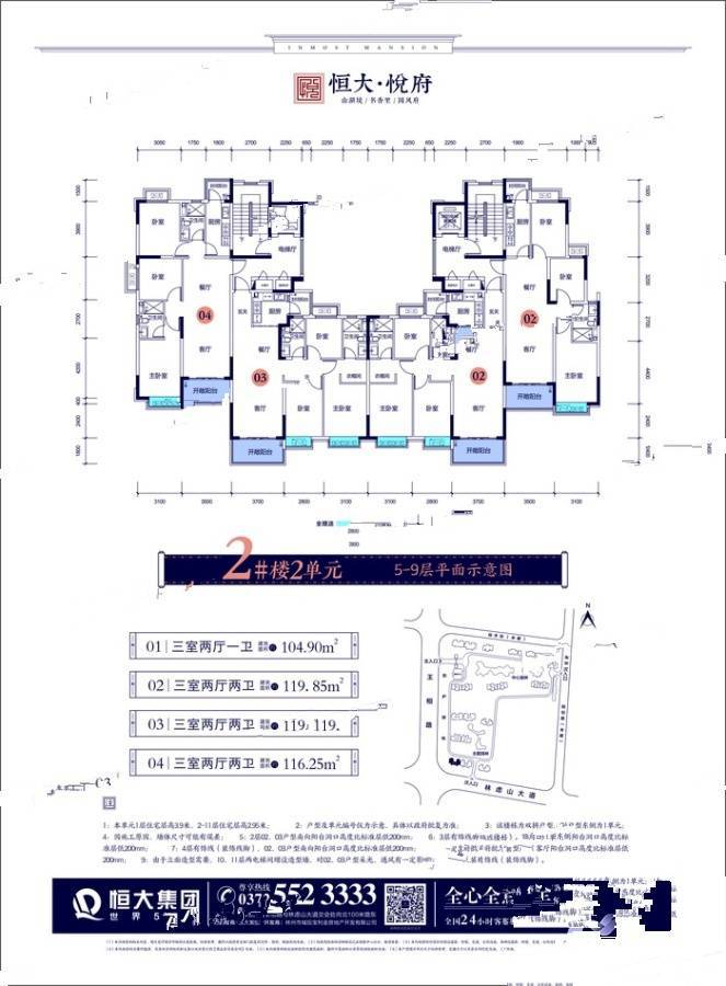 恒大悦府3室2厅1卫104㎡户型图