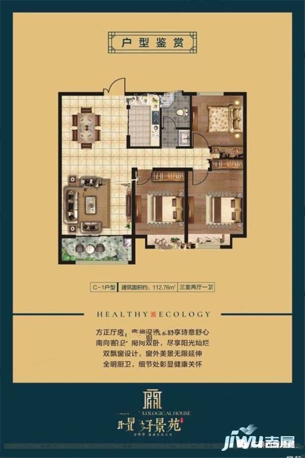 西府景苑3室2厅2卫112.8㎡户型图