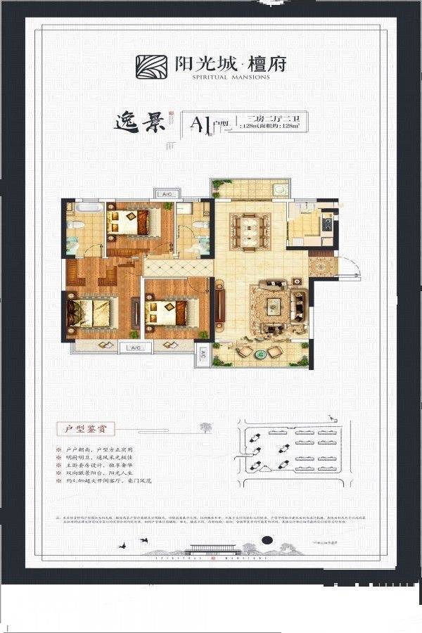 阳光城檀府户型图