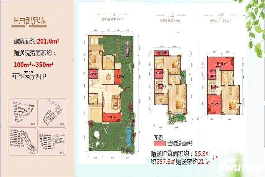 天屿花城云境春墅5室2厅4卫201.8㎡户型图