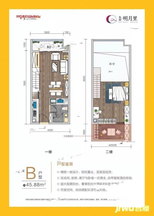 东投铜锣湾广场1室1厅1卫45.9㎡户型图