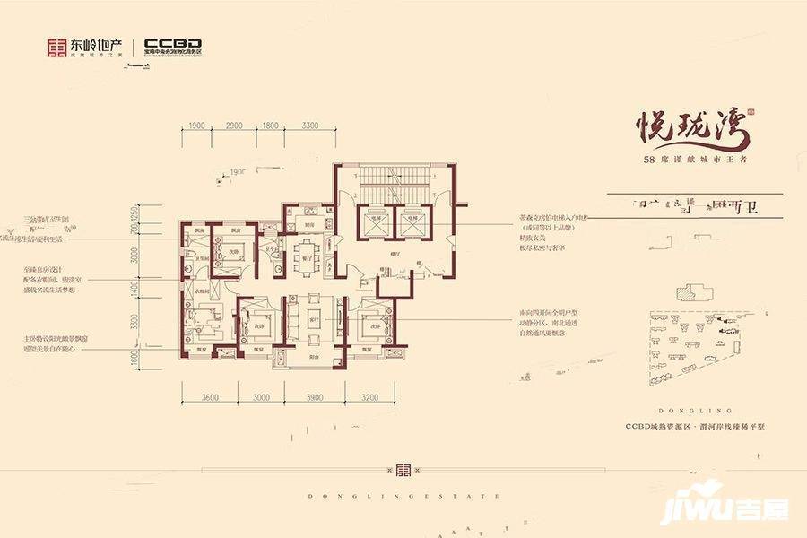 东岭悦珑湾4室2厅2卫143㎡户型图