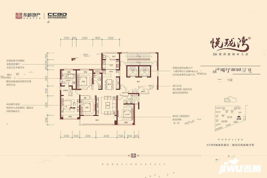 东岭悦珑湾4室2厅3卫194㎡户型图