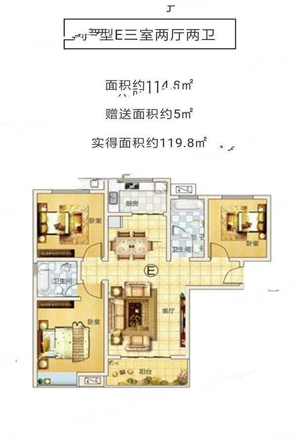 华隆幸福里3室2厅2卫114.8㎡户型图