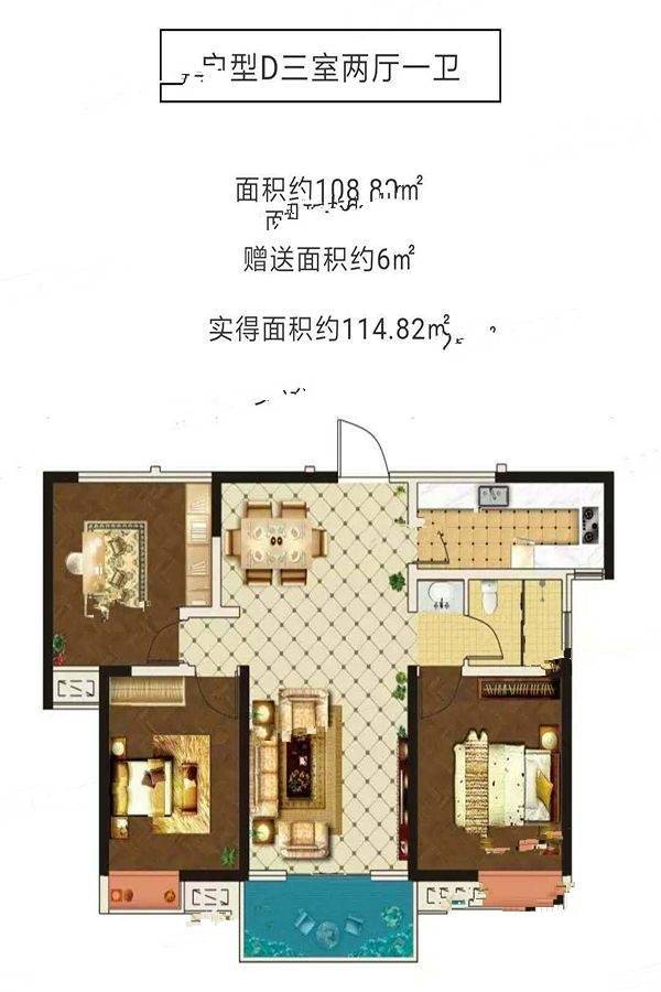 华隆幸福里3室2厅1卫108.8㎡户型图