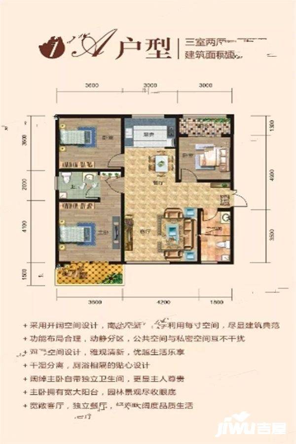 海棠湾3室2厅2卫133.5㎡户型图