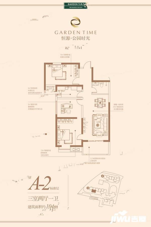 恒源公园时光3室2厅1卫114㎡户型图