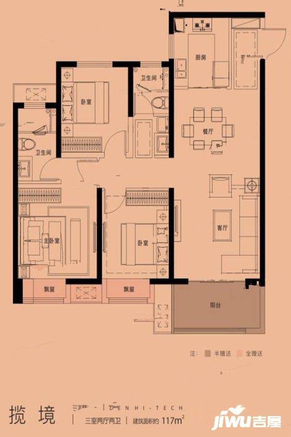 三迪金域高新3室2厅2卫117㎡户型图