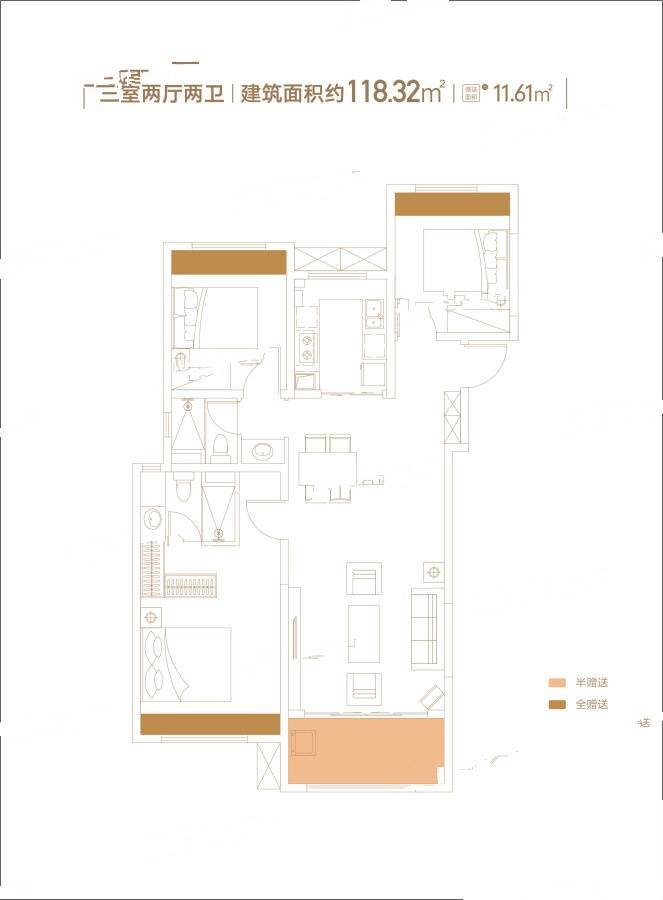 三迪金域中央3期3室2厅2卫118.3㎡户型图
