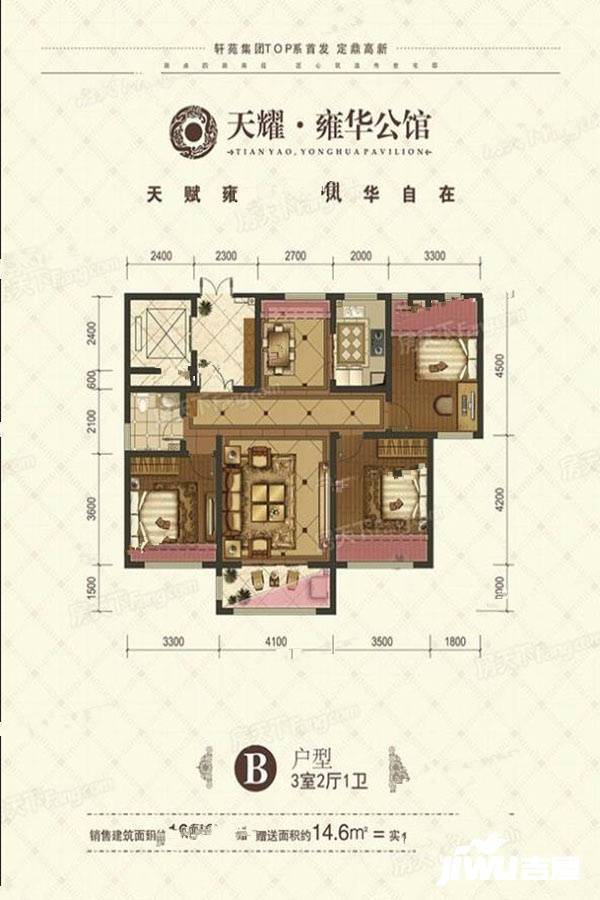 天耀雍华公馆3室2厅1卫108.3㎡户型图